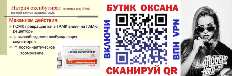 Бутират 1.4BDO Нарткала