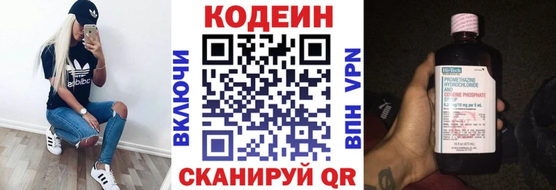 Кодеин Purple Drank  Нарткала 