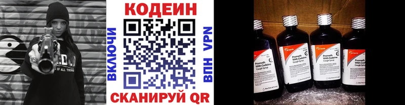 Codein напиток Lean (лин) Нарткала