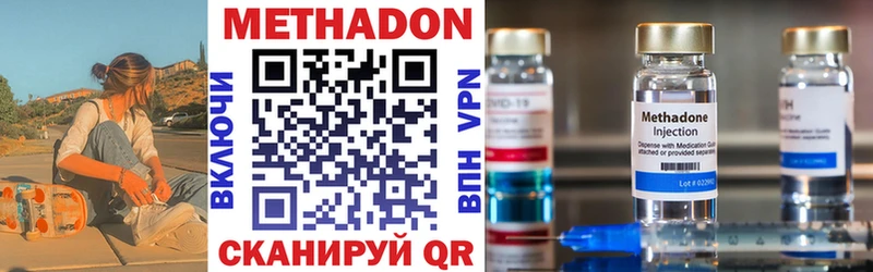 МЕТАДОН methadone Нарткала